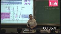 苏科版初中数学九年级下册5.2二次函数的图象和性质(江苏-丹阳)
