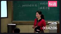 《DNA是主要的遗传物质-实验》山东师范大学附属中学