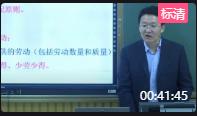 高一政治必修《我国的个人收入分配》东营
